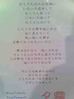 御苗場 これ貼っておかないと_c0139282_22423418.jpg