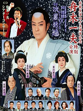 次男坊鴉(2007年10月05日) : G3K(舟木一夫の世界)