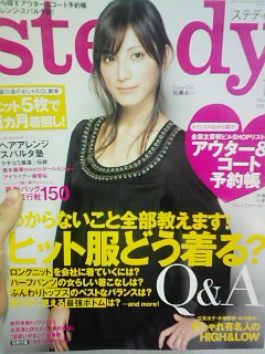 ｓｔｅａｄｙ　１１月号_c0106010_21555051.jpg