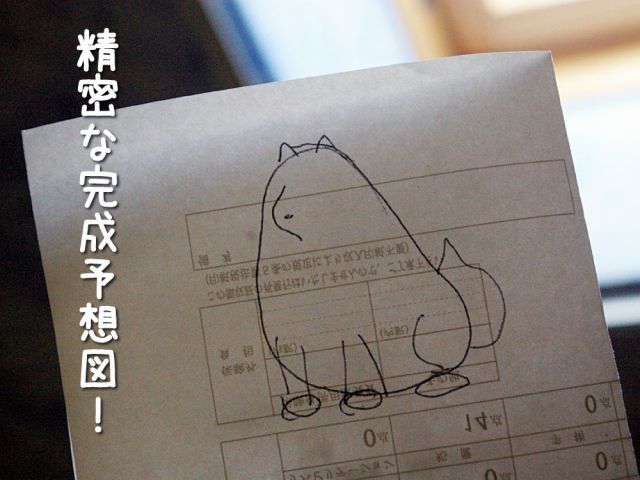 でけた_c0062832_16505258.jpg