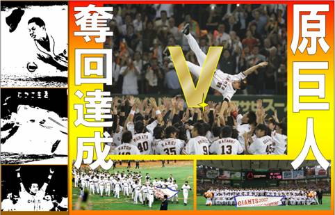 ジャイアンツ優勝オリジナル壁紙プレゼント ジャイアンツ応援非公式倶楽部 Giants Support Non Formula Club 18 ジャイアンツ優勝オリジナル壁紙プレゼント ジャイアンツ応援非公式倶楽部 Giants Support Non Formula Club 18