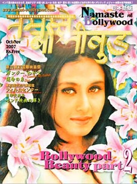 Namaste Bollywood #08　の ご案内_a0066938_539434.jpg