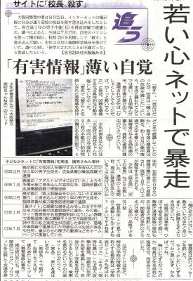 学校裏サイト 書き込みで高1逮捕 デジの目 学校裏サイト 書き込みで高1逮捕 デジの目