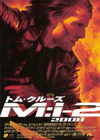 『M:i-2』(2000)_e0033570_22275569.jpg