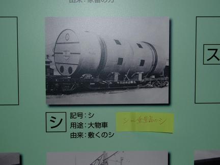 鉄道博物館@大宮 開館前に見せてもらったの記(後篇)_f0030574_23385610.jpg