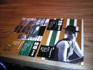 特撰 其の壱_c0099300_12531886.jpg