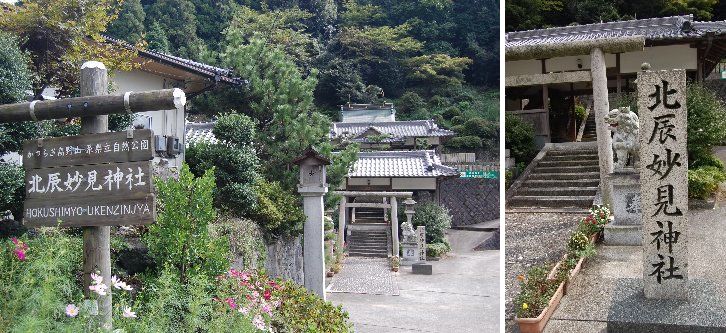 紀の川市③探訪（07.010.02）④北辰妙見神社・・・_a0016431_1627234.jpg