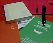 ほぼ日手帳2008、到着！_b0030935_22372823.jpg