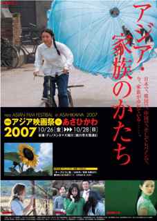 ショッキング・ファミリー　旭川で上映。_d0033474_10561139.jpg