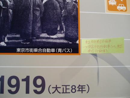 鉄道博物館@大宮 開館前に見せてもらったの記(後篇)_f0030574_0202413.jpg