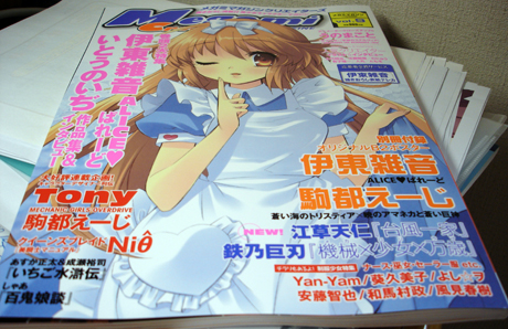 第161集 今日买ったのはメガクリこんど买うのはアサクリ 幻都會議