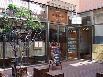 何を食べてもハズレなし！「西洋料理のうまいもの屋　山海倶楽部」_f0059014_173128.jpg