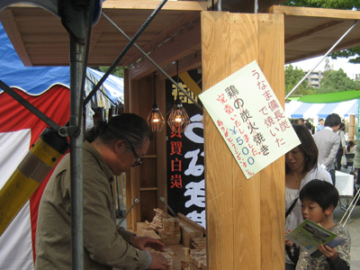 木と暮らしのふれあい展_b0068169_2246193.jpg