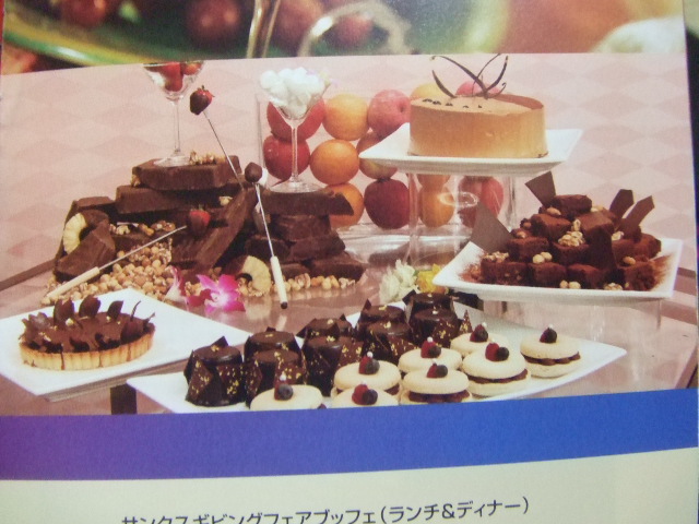 ラディソンホテル成田 ビスタラウンジ ハロウィーンスィーツ_f0076001_16464571.jpg