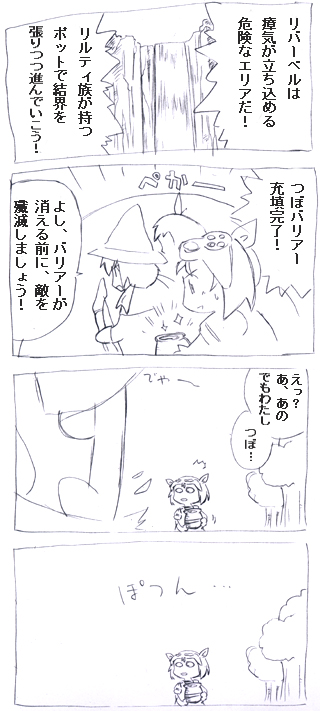 鼻がスピスピ!(後編) 遭遇すりーさん _d0039216_23494997.jpg