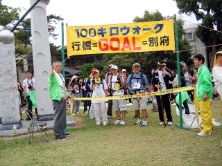 2007/10/6～7　　第9回　行橋～別府１００キロウォーク_f0043559_17423583.jpg