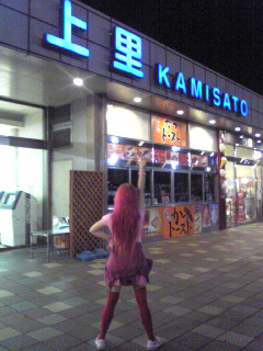 上里ＳＡ_b0088086_22432666.jpg