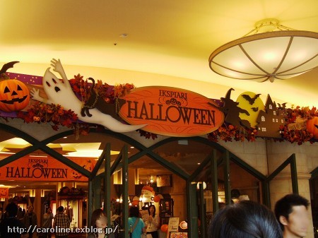 イクスピアリ朝市＆ハロウィン_d0025294_1152723.jpg
