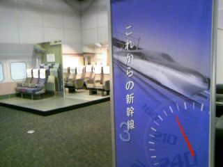 鉄道博物館の内覧会_b0044404_21195519.jpg