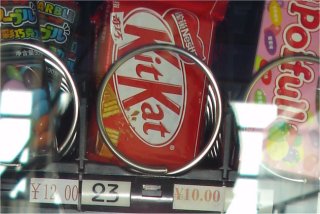 飲料自動販売機でキットカットジャー販売開始 自動販売機と地域経済