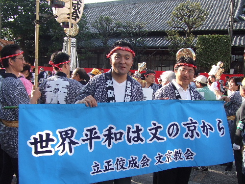 １０月　７日（日）　立正佼成会お会式・一乗祭_e0093518_0115055.jpg