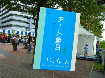 10月6日 YOKOHAMA満喫_d0023323_211722.jpg