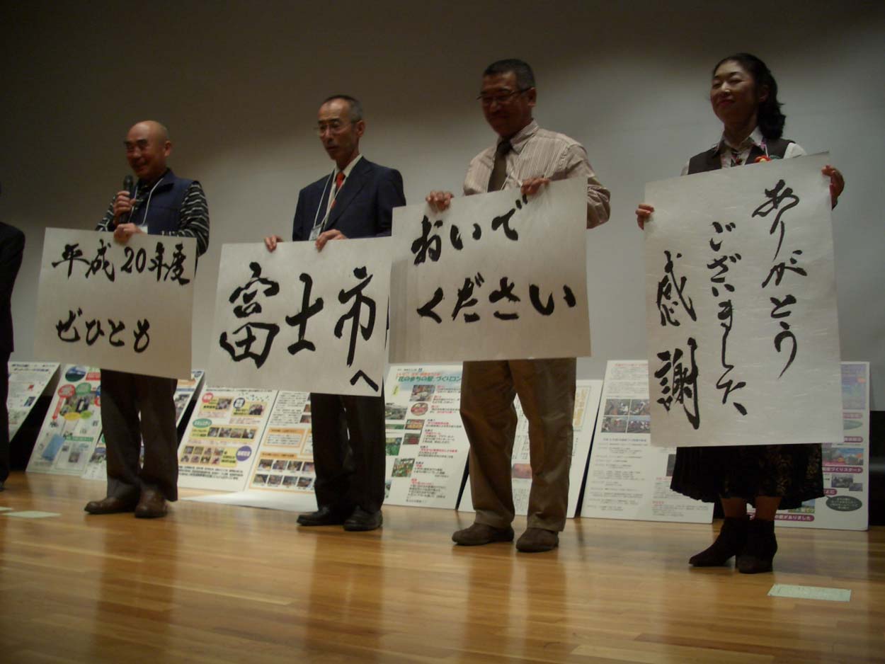 「まちの駅全国大会」第2日目_f0141310_0385928.jpg