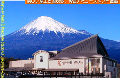 富士川エリアの魅力_f0141310_0252376.jpg
