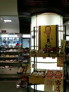 福岡空港にも!_b0019674_1794149.jpg
