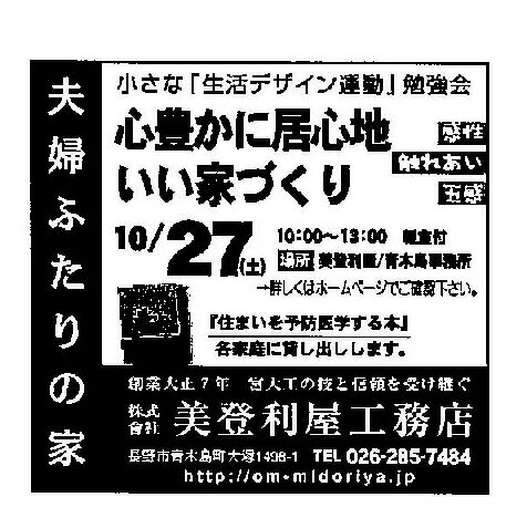 10月のイベント☆_f0117498_13583332.jpg