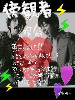 傍観者 ゆずの画像置き場 傍観者 ゆずの画像置き場