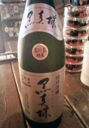 沖縄 直送!!_d0106911_21181121.jpg