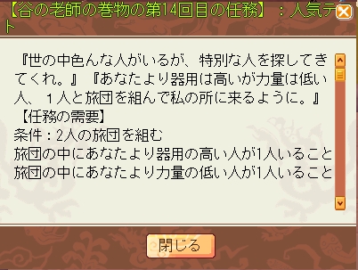 強敵を倒す力はないので友に倒してもらう（ぇ_a0052424_16161517.jpg