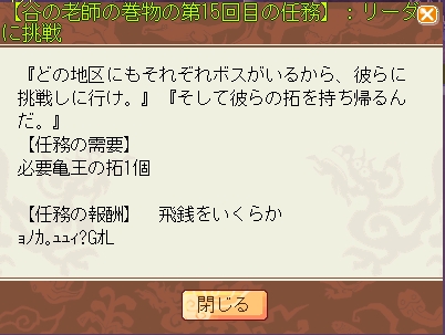 強敵を倒す力はないので友に倒してもらう（ぇ_a0052424_16171546.jpg