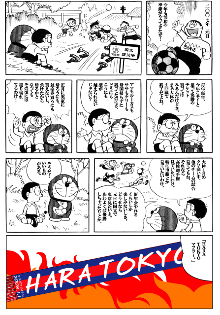 思い出せ あの日の感動 眠れぬモニは夜のせい