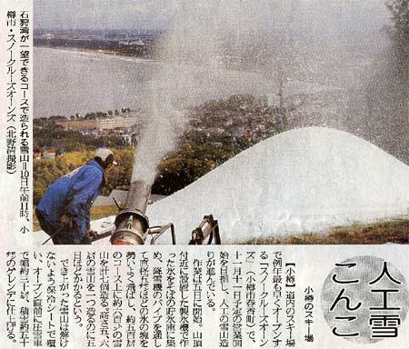 札幌の初雪はいつ？_f0083977_133276.jpg