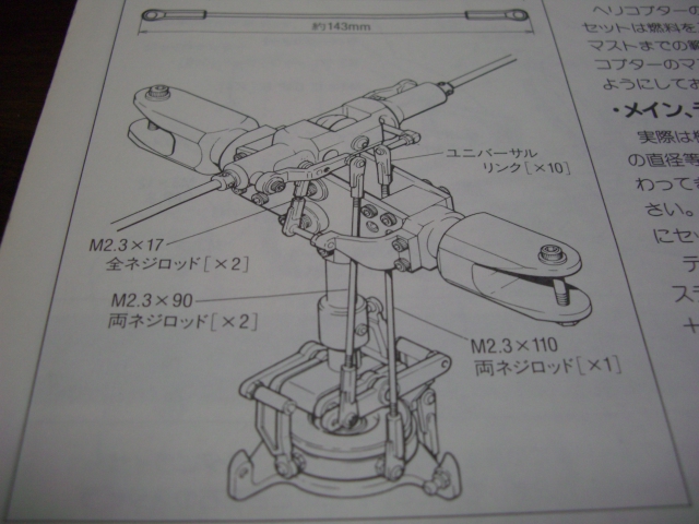 ガソリンヘリ_e0099662_2225190.jpg