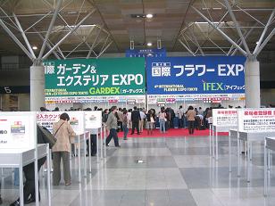 GARDEX＆フラワーEXPO_f0068562_2225296.jpg