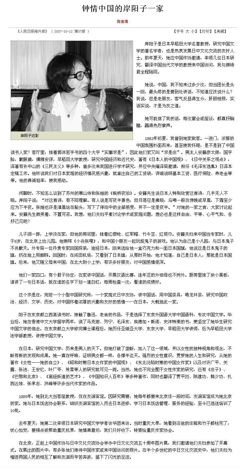 白毛女 中国人民解放軍文芸出版社 白毛女 中国人民解放軍文芸