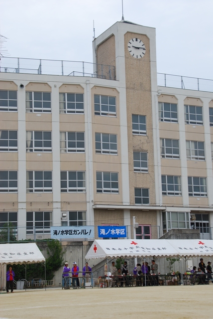 滝ノ水学区 運動会 滝ノ水散歩 滝ノ水学区 運動会 滝ノ水散歩