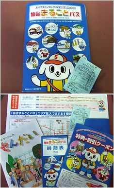 仙台で役立ったもの_b0067302_2101929.jpg