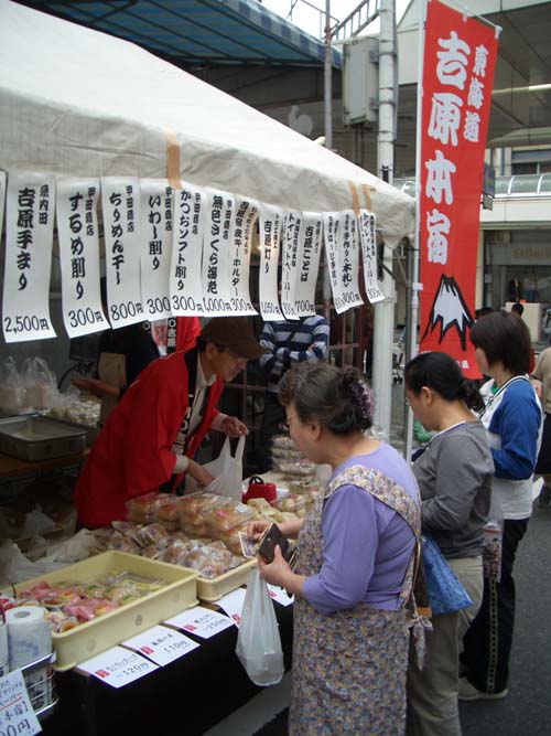 吉原宿宿場まつりと富士山専門ギフトショップ_f0141310_23152764.jpg
