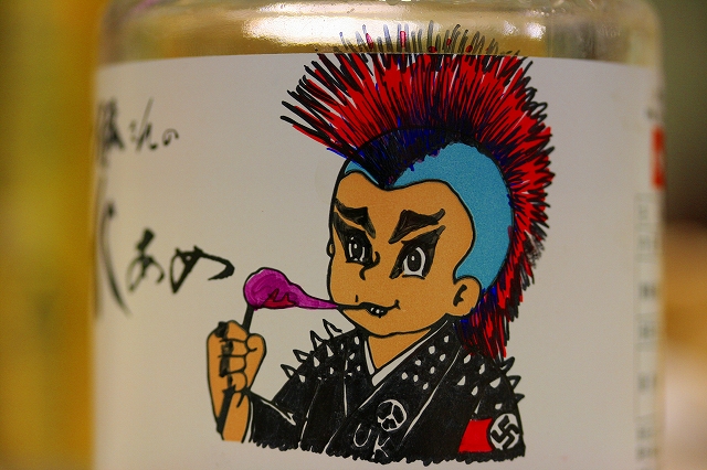 oi punk 一休水飴　_b0097747_22162559.jpg