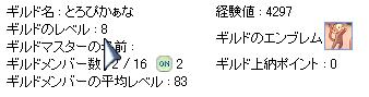 うーん・・・今日は晴れていいお買い物日和！ガラガラ…寒い…明日行こう…。_f0024889_5262562.jpg