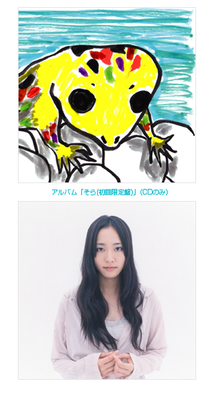 お知らせ 新垣結衣デビューアルバム そら 発売決定 映画 恋するマドリ 公式ブログ