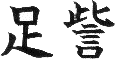 c0111783_2362151.gif
