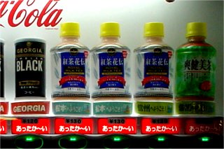 コカ・コーラ自動販売機の観光支援ディスプレイ_a0003909_621636.jpg