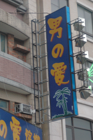 a0094711_0292041.gif