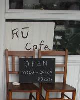 『RU　cafe』さんへ_a0102111_9361926.jpg