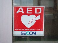 １０月１６日（火）　ＡＥＤが配備されました_e0067043_12363847.jpg